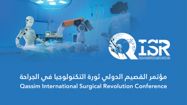 Qassim International Surgical Conference Revolution in Surgical Technology